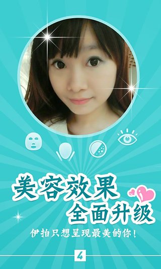 伊拍相机软件(HerCamera)截图2