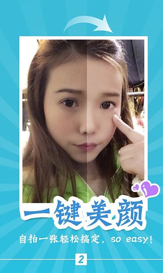 伊拍相机软件(HerCamera)截图3