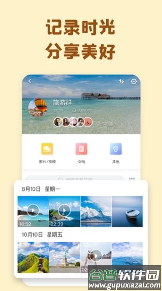 巴士云网盘app截图1