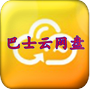 巴士云网盘appv3.25.00