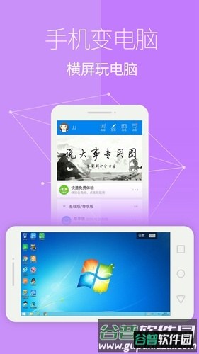 手机电脑app截图1