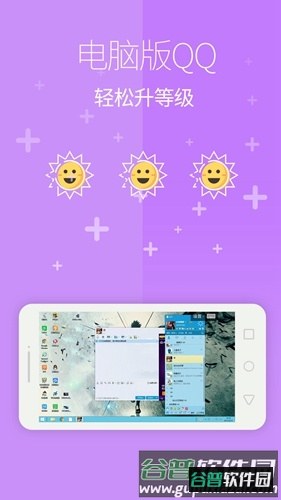 手机电脑app截图3