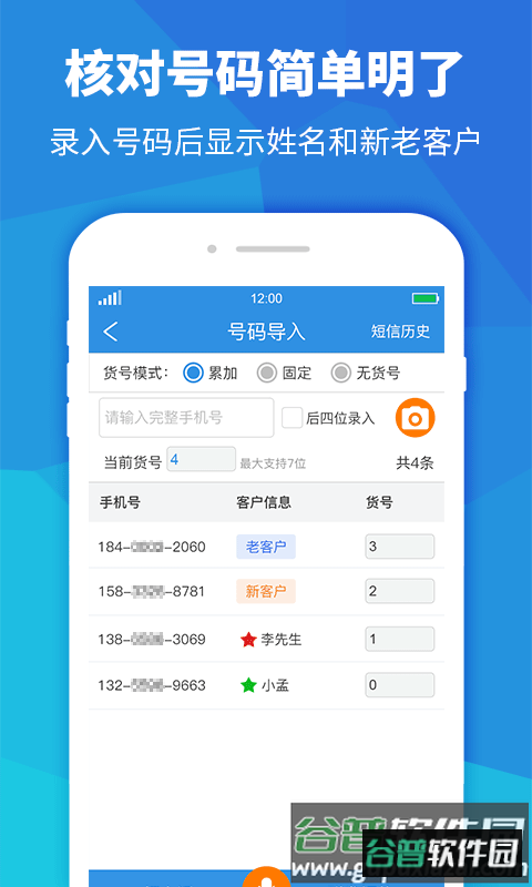 快递员小助手app截图2