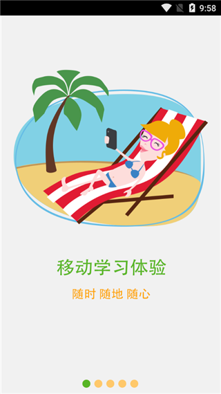 新东方掌学截图1