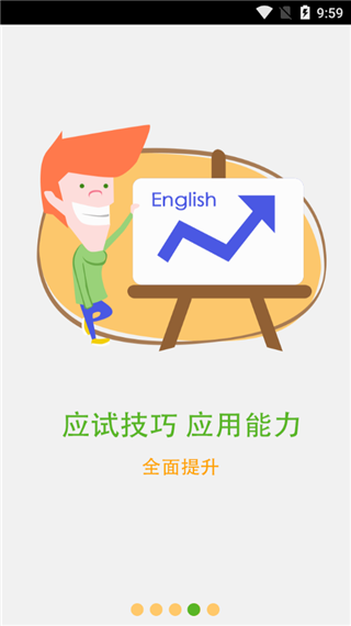 新东方掌学截图4
