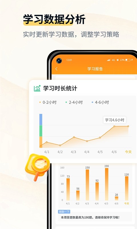 会计职考题库最新版截图3