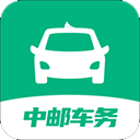 中邮车务客户版v1.8.5