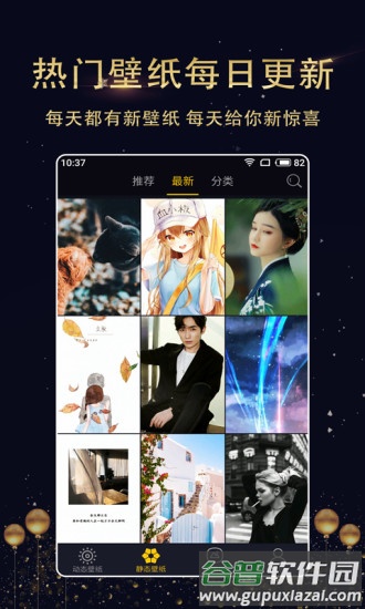 七天壁纸app下载安装截图4