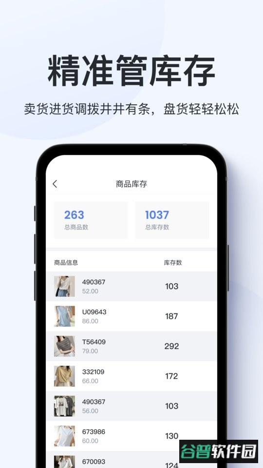聚货通极速版软件 聚货通极速版app