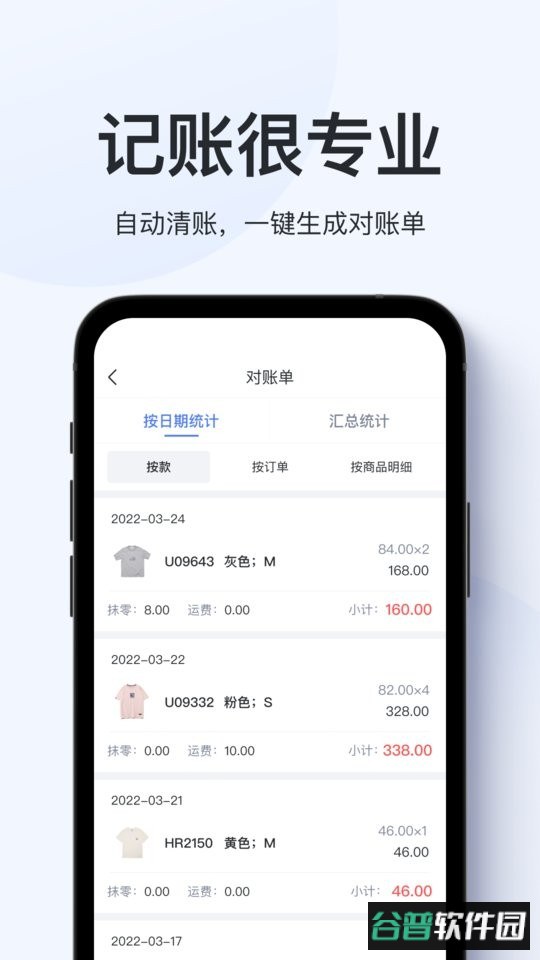 聚货通极速版软件截图2