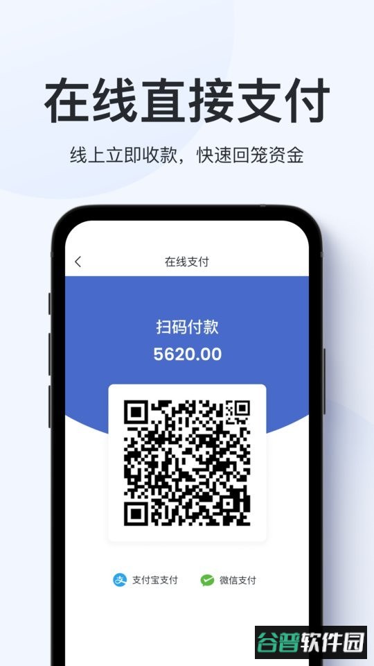 聚货通极速版软件截图3
