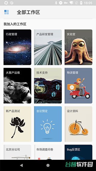 伙伴云app截图1