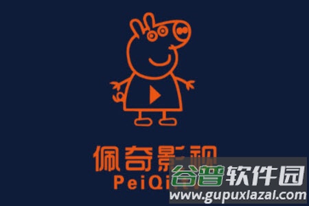 佩奇影视app官网版