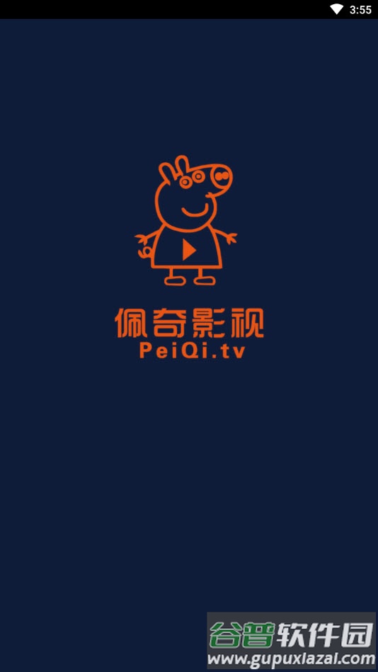 佩奇影视app官方版截图1