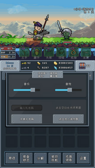 河堤战士手游