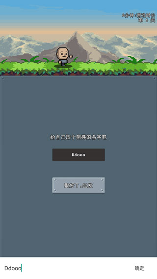 河堤战士手游
