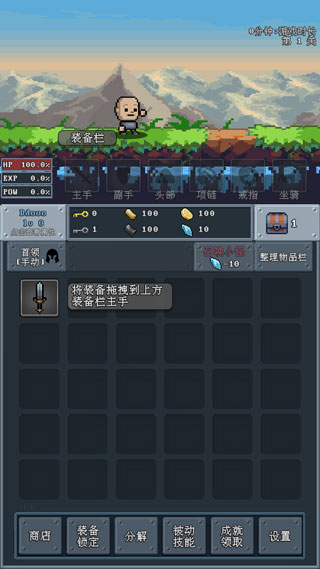 河堤战士手游