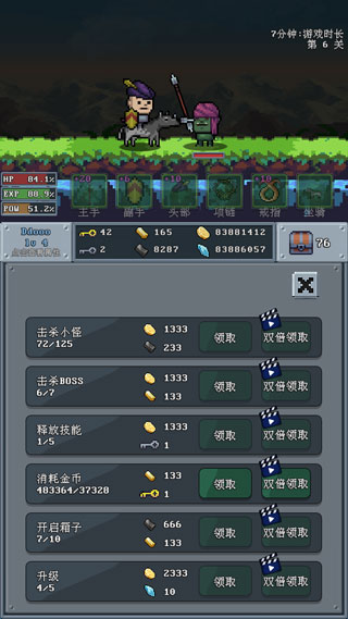 河堤战士手游截图4