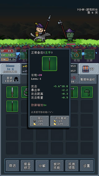 河堤战士手游截图5