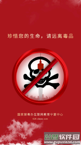 626课堂app下载