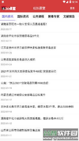 626课堂app下载截图1