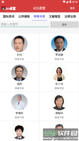 626课堂app下载截图4