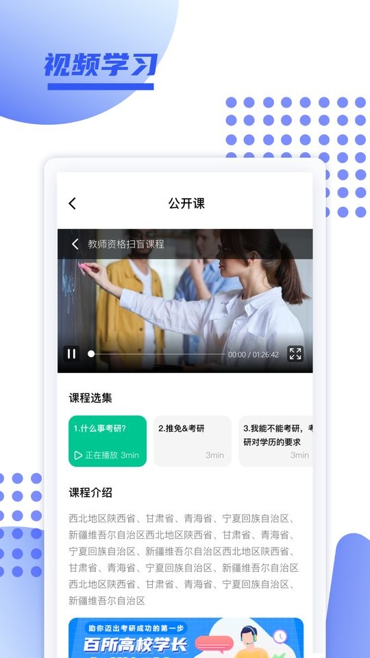 育财师通培训软件截图1