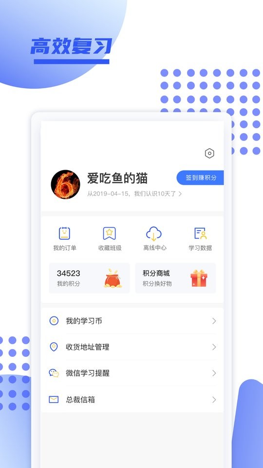 育财师通培训软件截图3
