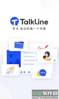 TalkLine官方免费下载安装