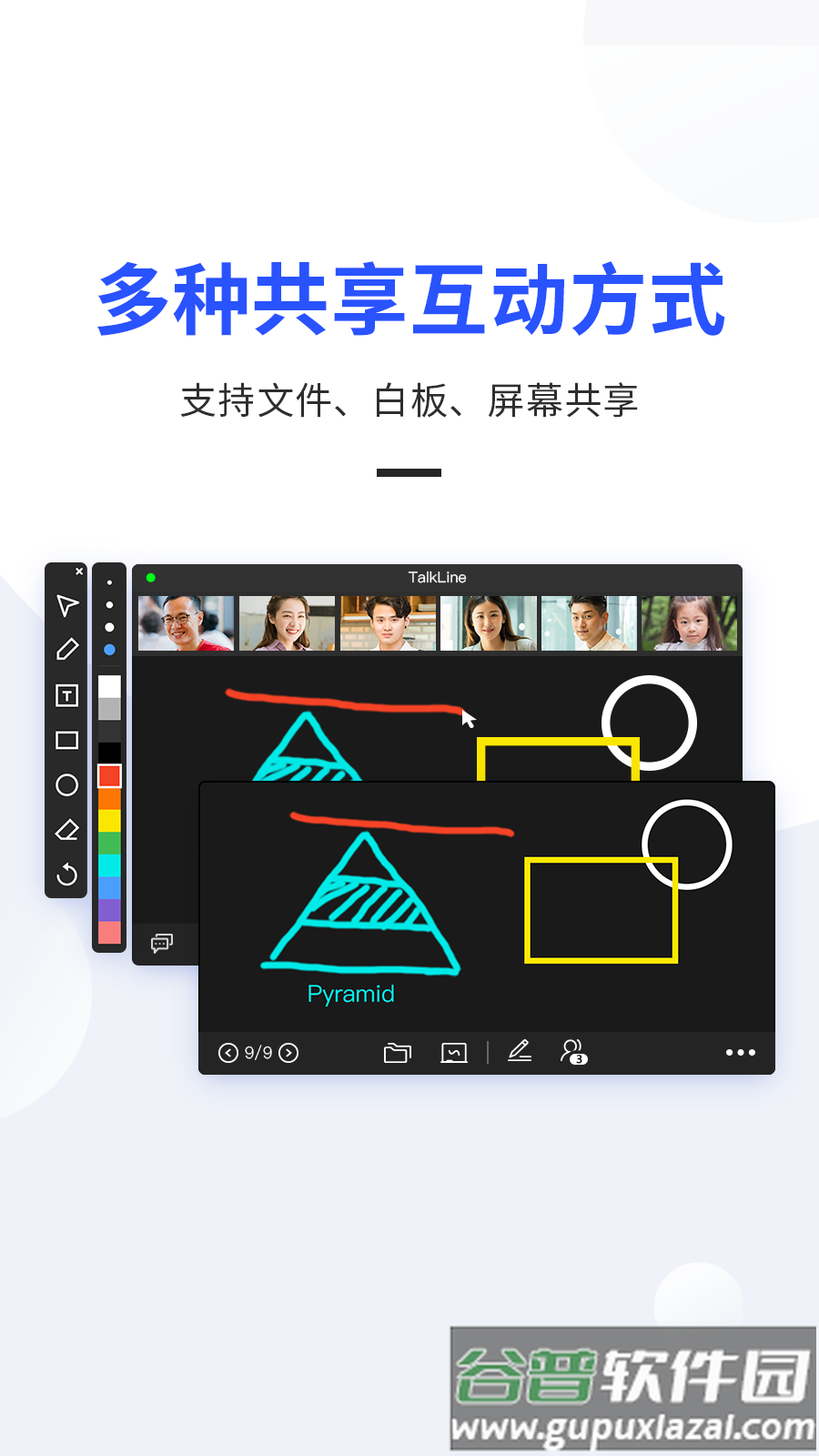 TalkLine官方免费下载安装截图2
