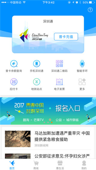 鹏淘安卓版截图1