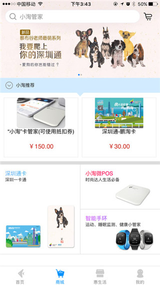 鹏淘安卓版截图2