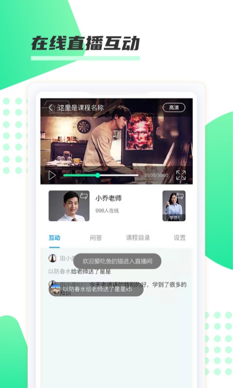 神啦考研教育截图2