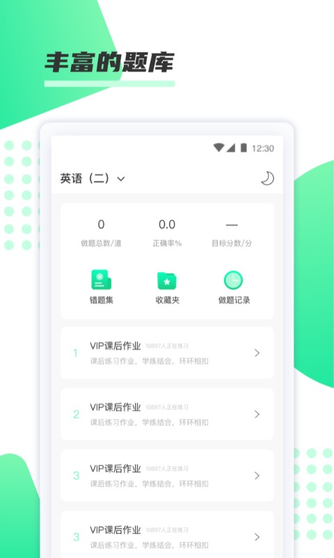 神啦考研教育截图3
