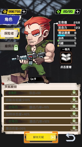 我枪里没有子弹手游