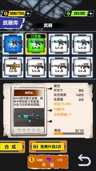 我枪里没有子弹手游