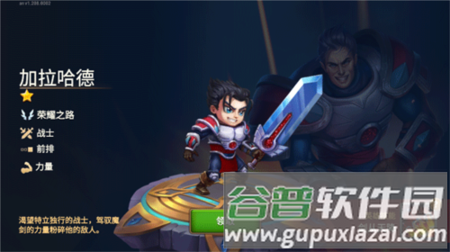 勇士争霸赤胆联盟最新版本图片6