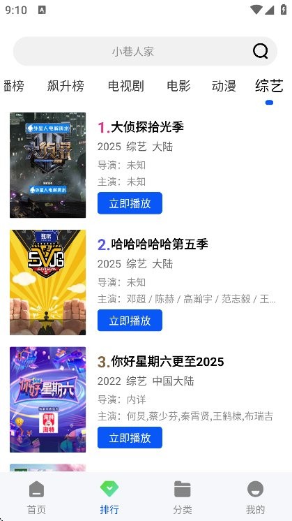 追梦视频免费播放电视剧截图3