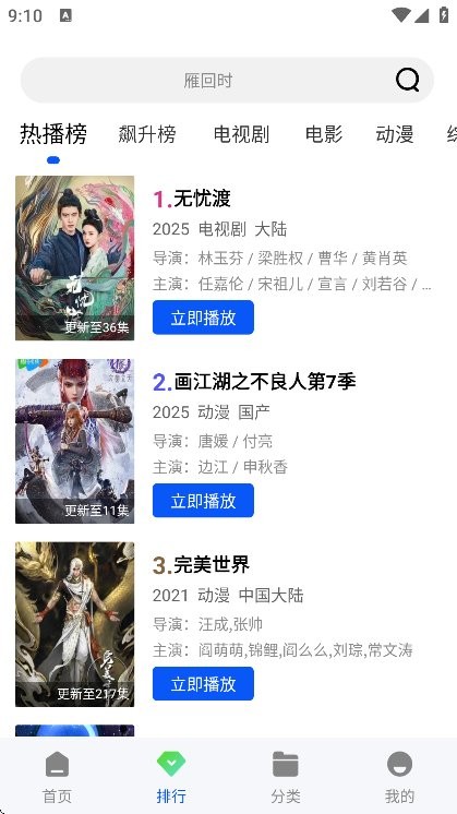 追梦视频免费播放电视剧截图4