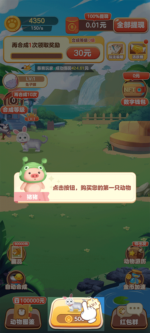 猪猪世界红包版2025截图2