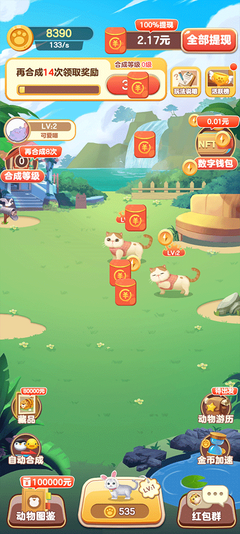 猪猪世界红包版2025截图3
