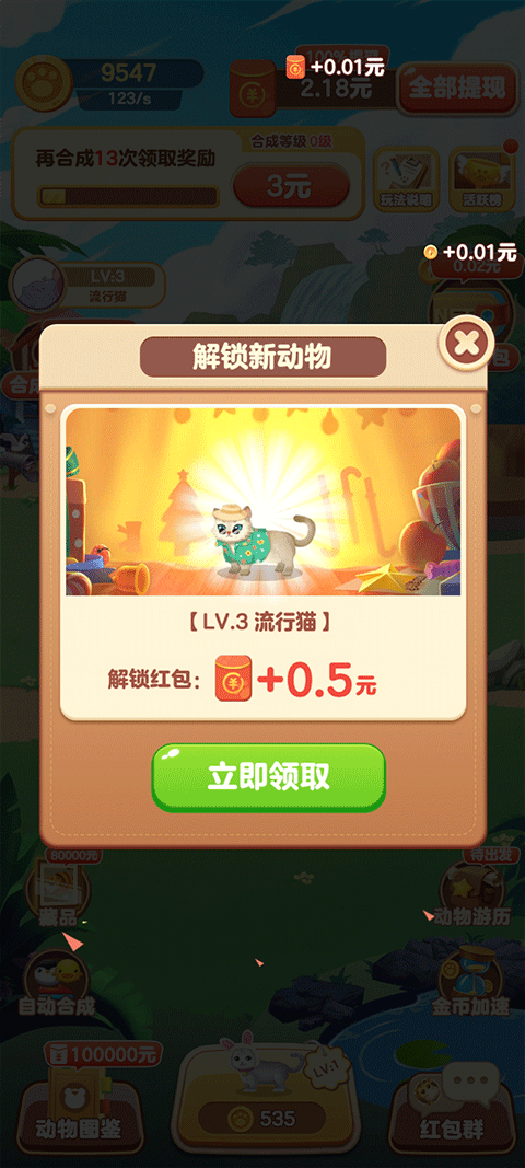 猪猪世界红包版2025截图4