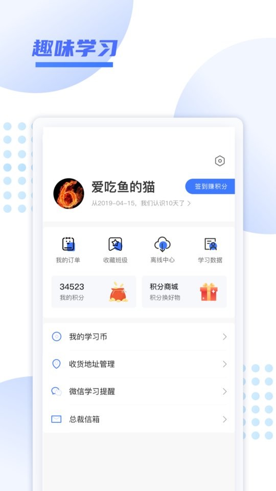开学啦客户端下载