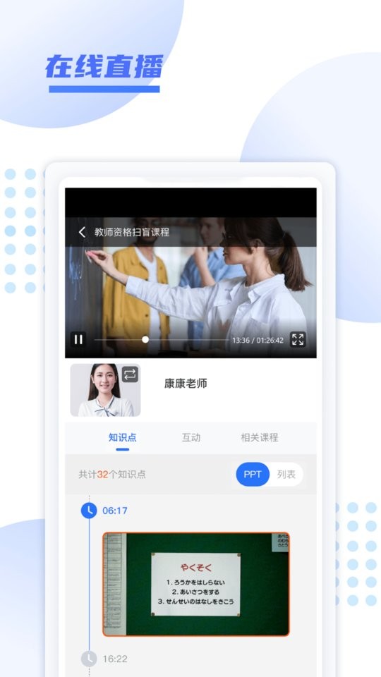 开学啦app截图3