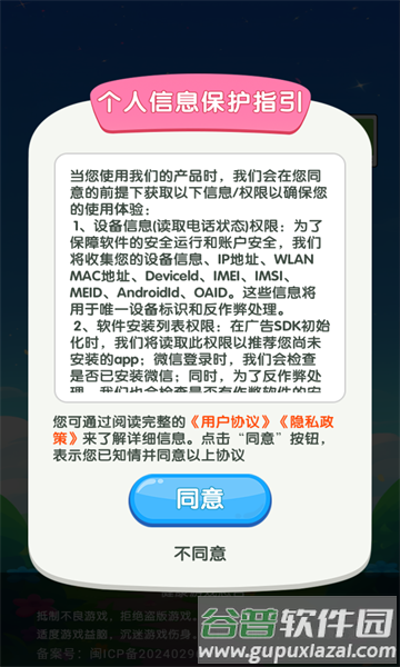 元宝王国小游戏截图1