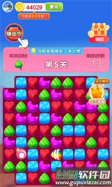 元宝王国小游戏截图3