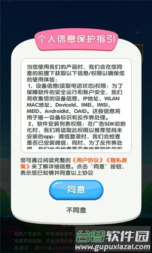 元宝王国小游戏截图2