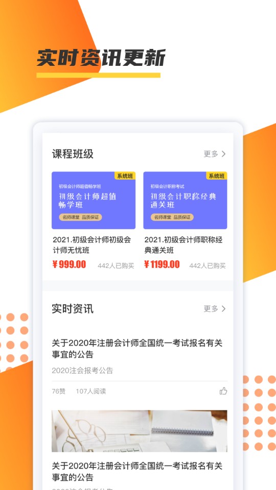 百师教育app下载安装