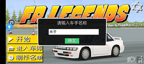 frlegends正版中文版