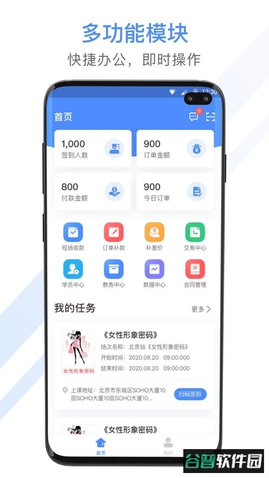 聚尚美工作app截图1